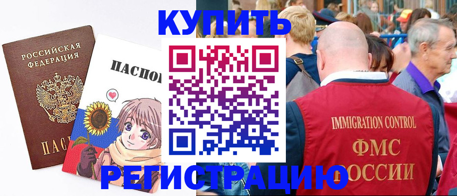 миграционный учет в Инте