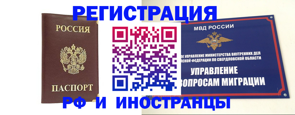 временная регистрация госуслуги в Инте