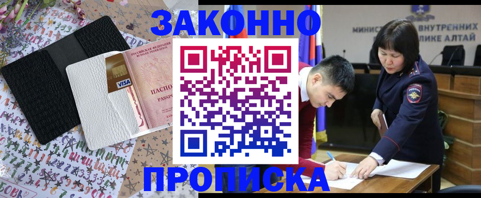 прописка для школы в Инте