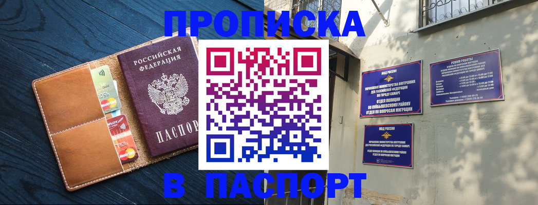 временная регистрация для школы в Инте